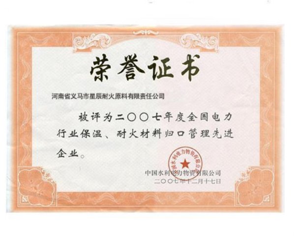 資質(zhì)榮譽(yù)