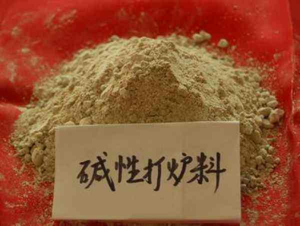堿性打爐料