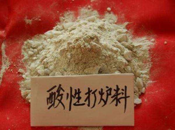 酸性打爐料