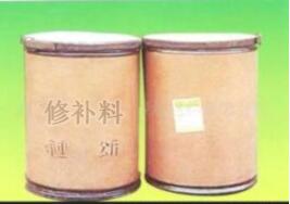 修補料